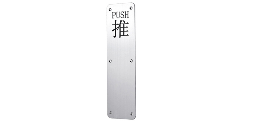 S/S Push Plate